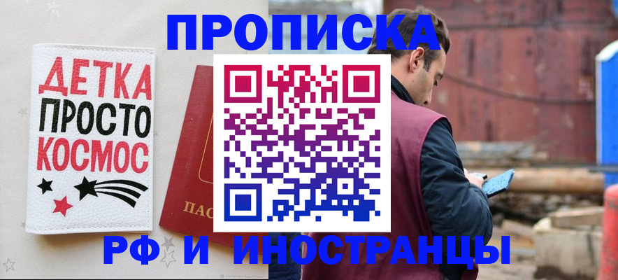 прописка иностранных граждан в Муроме