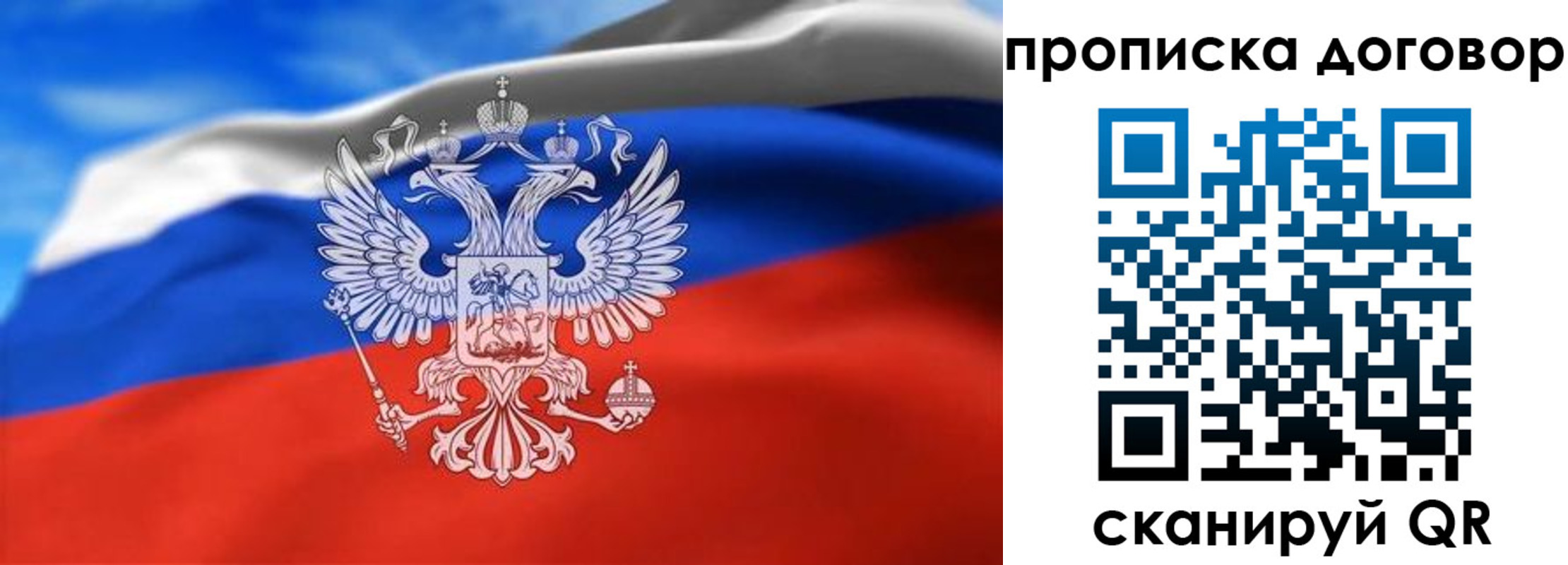 прописка в квартире в Муроме