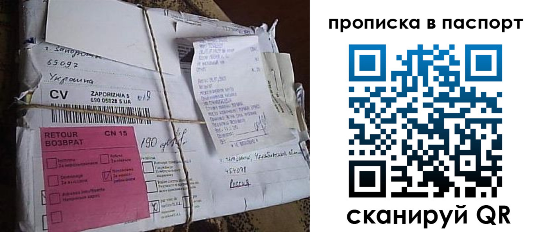 прописка в Муроме