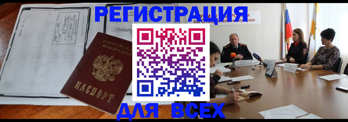 временная регистрация недорого в Муроме