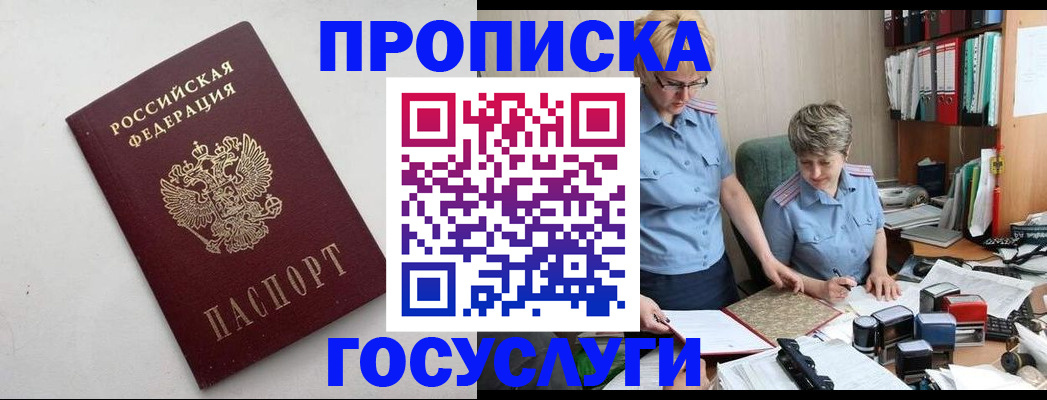 временная регистрация в квартире в Муроме