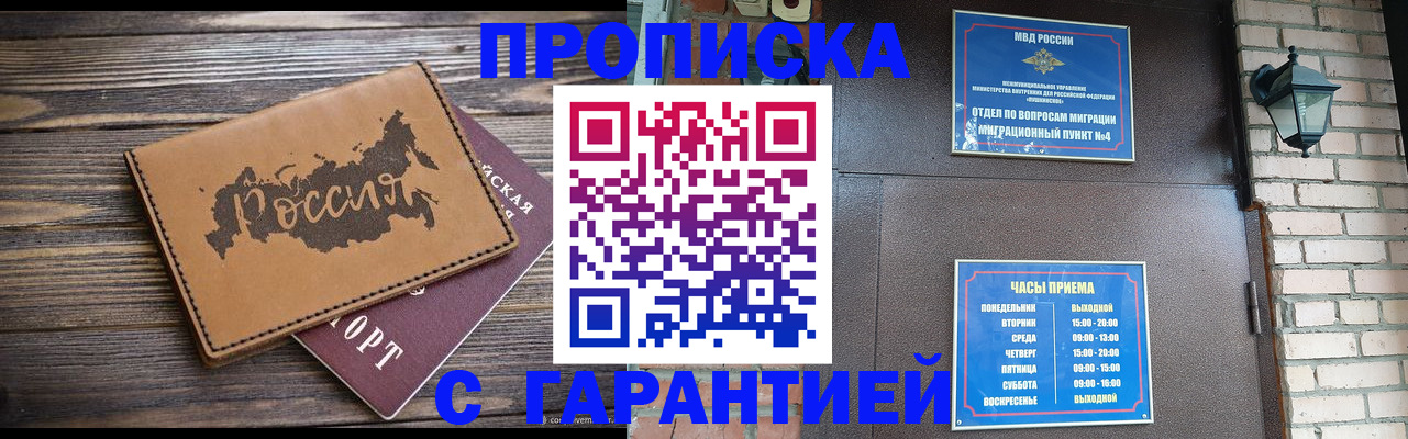 прописка ребенка в Муроме