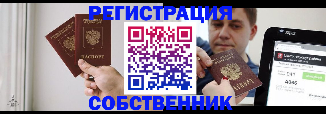 прописка для работы в Муроме