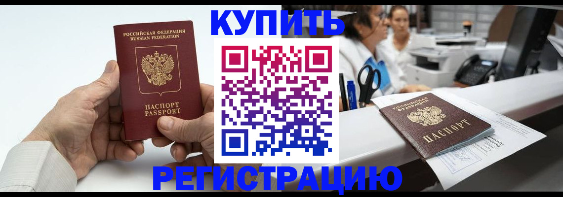 прописка иностранных граждан в Муроме