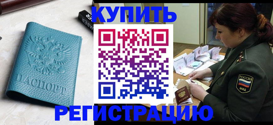 временная регистрация надежно в Муроме