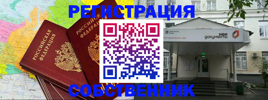 прописка штамп в Муроме