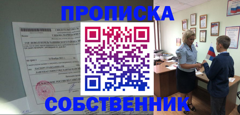 где прописаться в Муроме